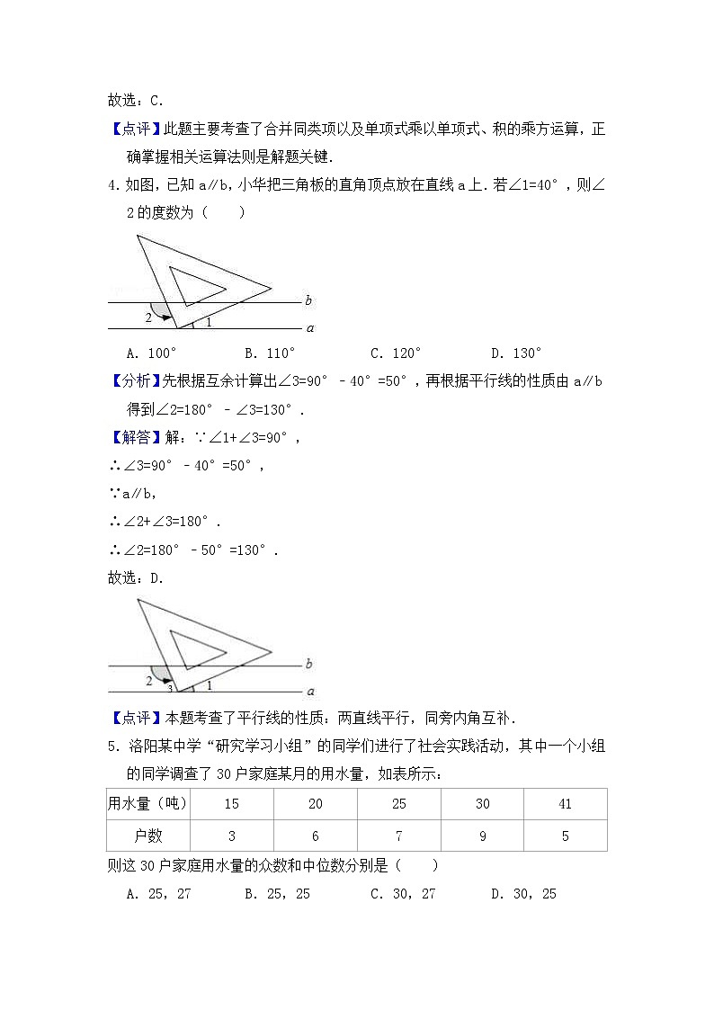 (新疆版)2021年中考数学模拟练习卷01（含答案）02