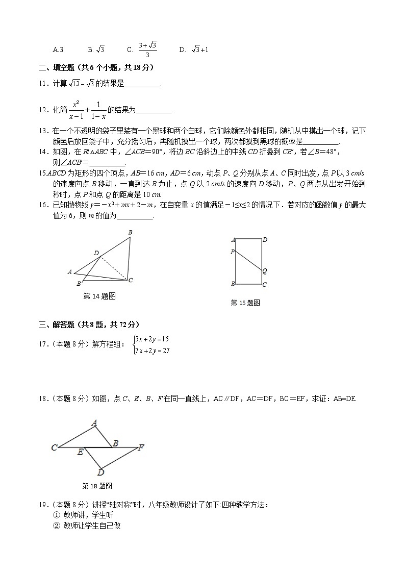 (重庆版)2021年中考数学模拟练习卷01（含答案）02