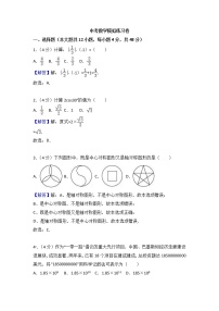 (天津版)2021年中考数学模拟练习卷04（含答案）