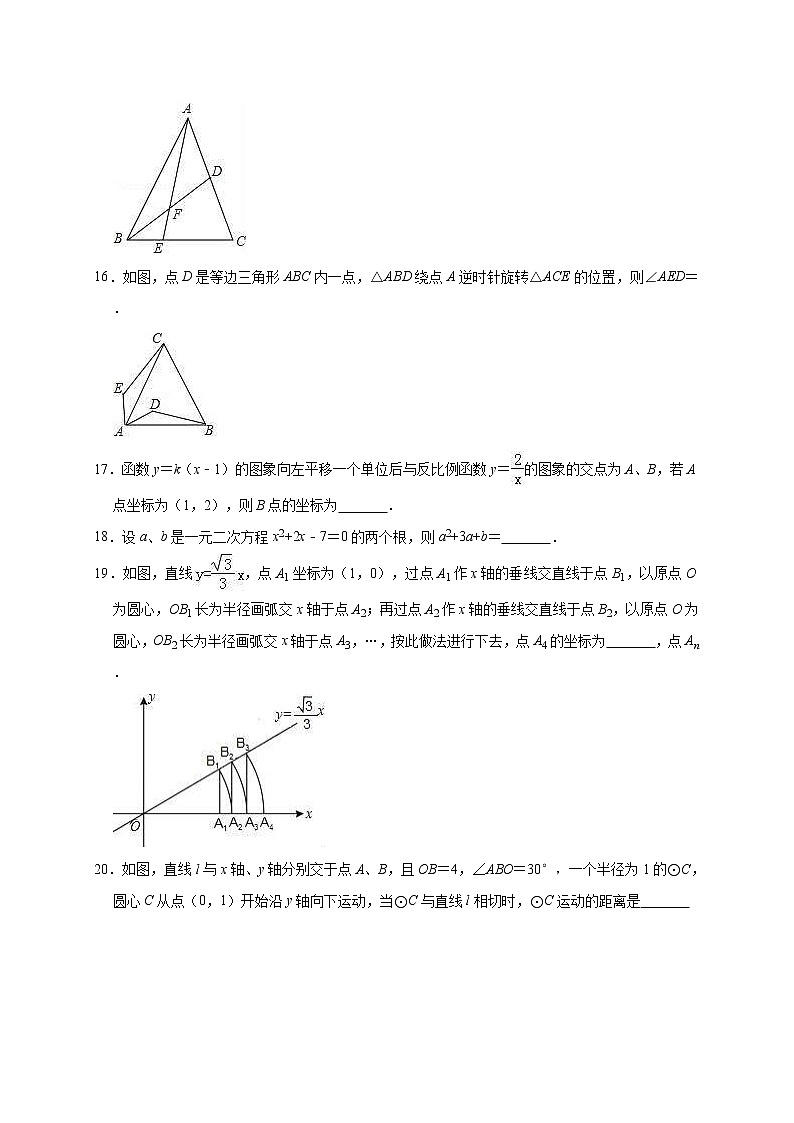 (四川版)2021年中考数学模拟练习卷19（含答案）第3页