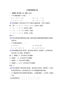 (山东版)2021年中考数学模拟练习卷08（含答案）