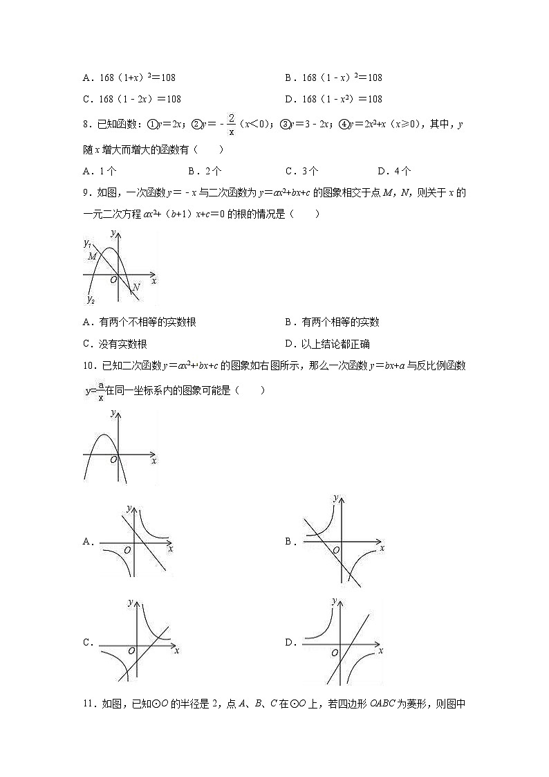 (山东版)2021年中考数学模拟练习卷07（含答案）第2页