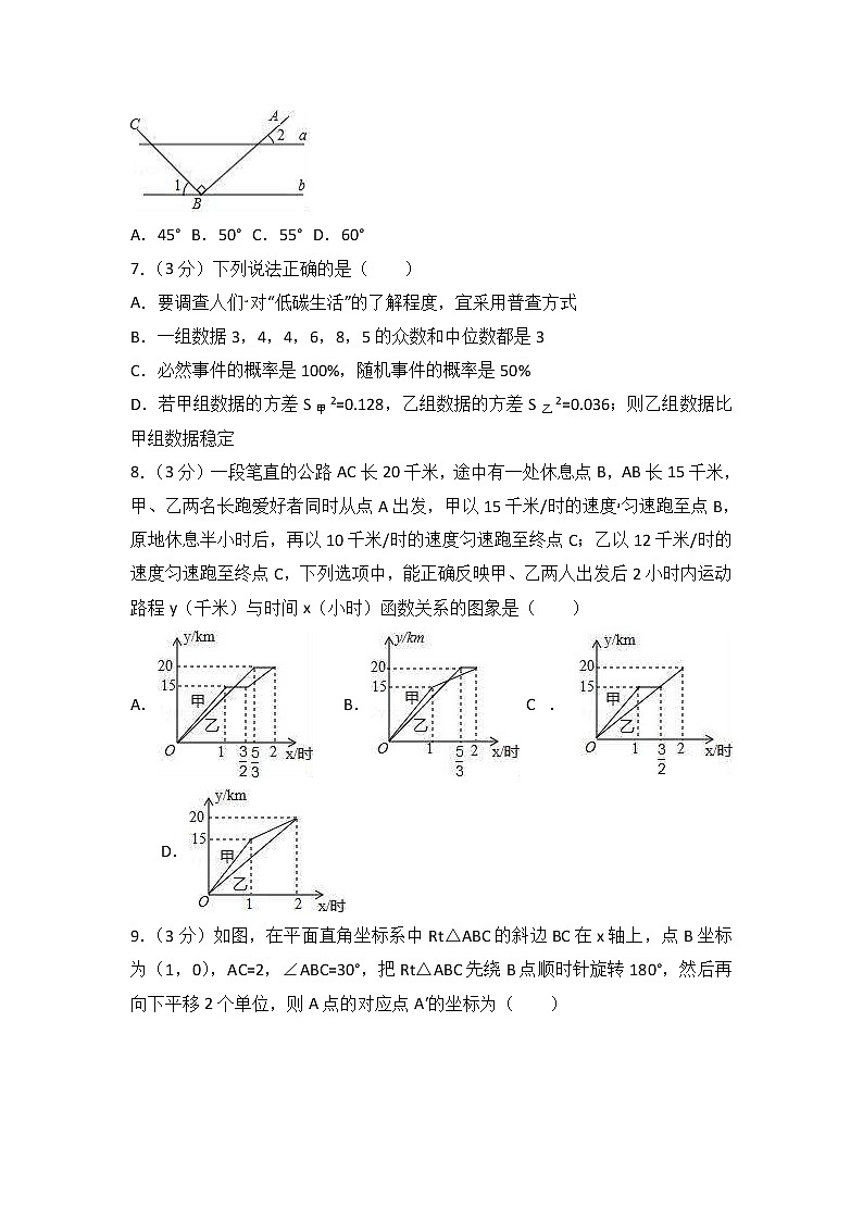 (四川版)2021年中考数学模拟练习卷01（含答案）02