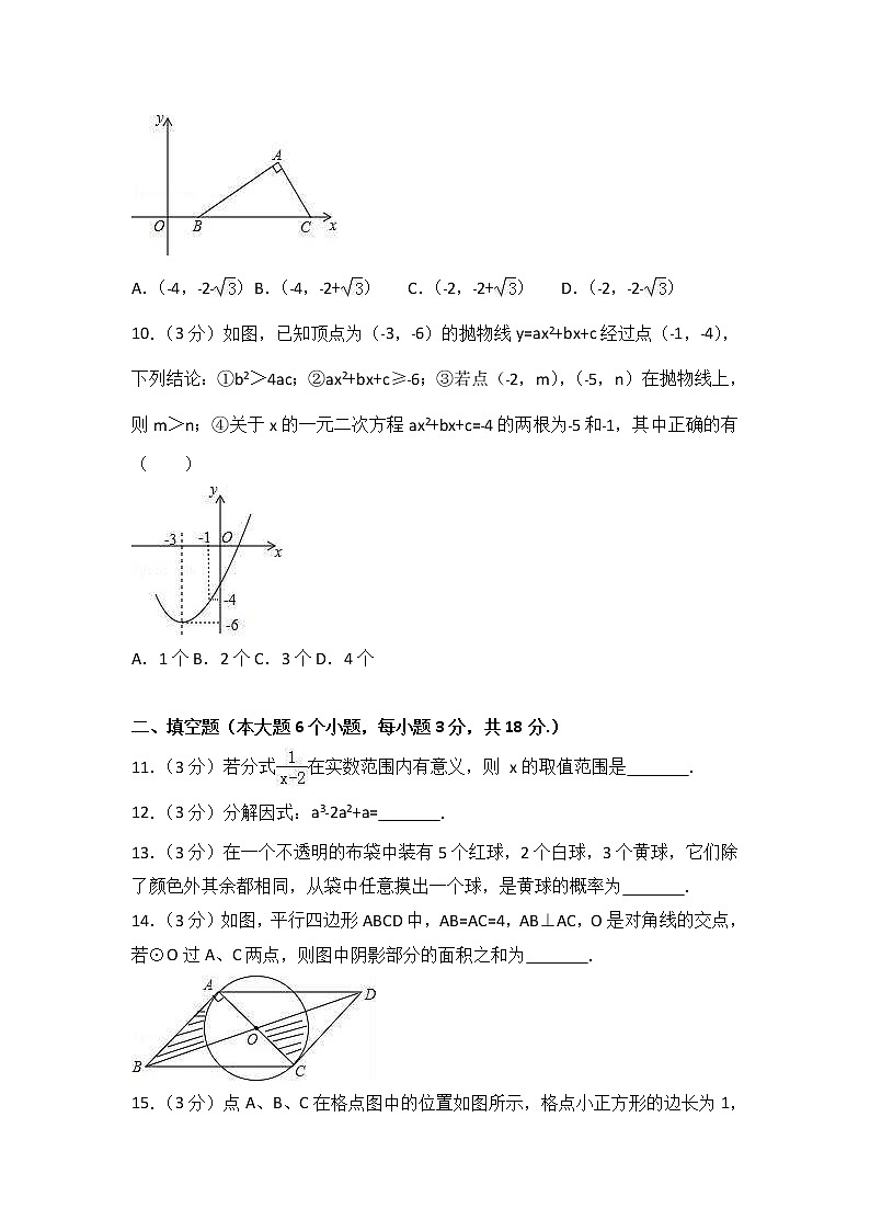 (四川版)2021年中考数学模拟练习卷01（含答案）03