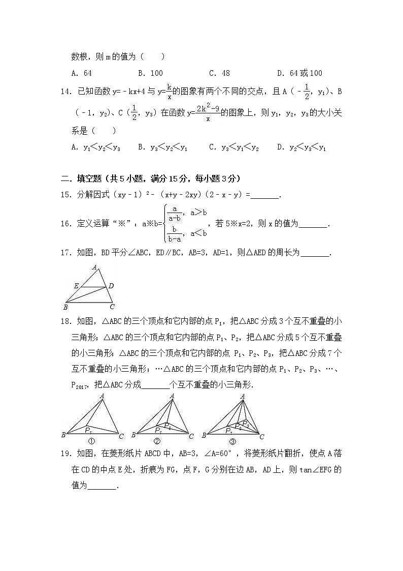 (山东版)2021年中考数学模拟练习卷20（含答案）第3页