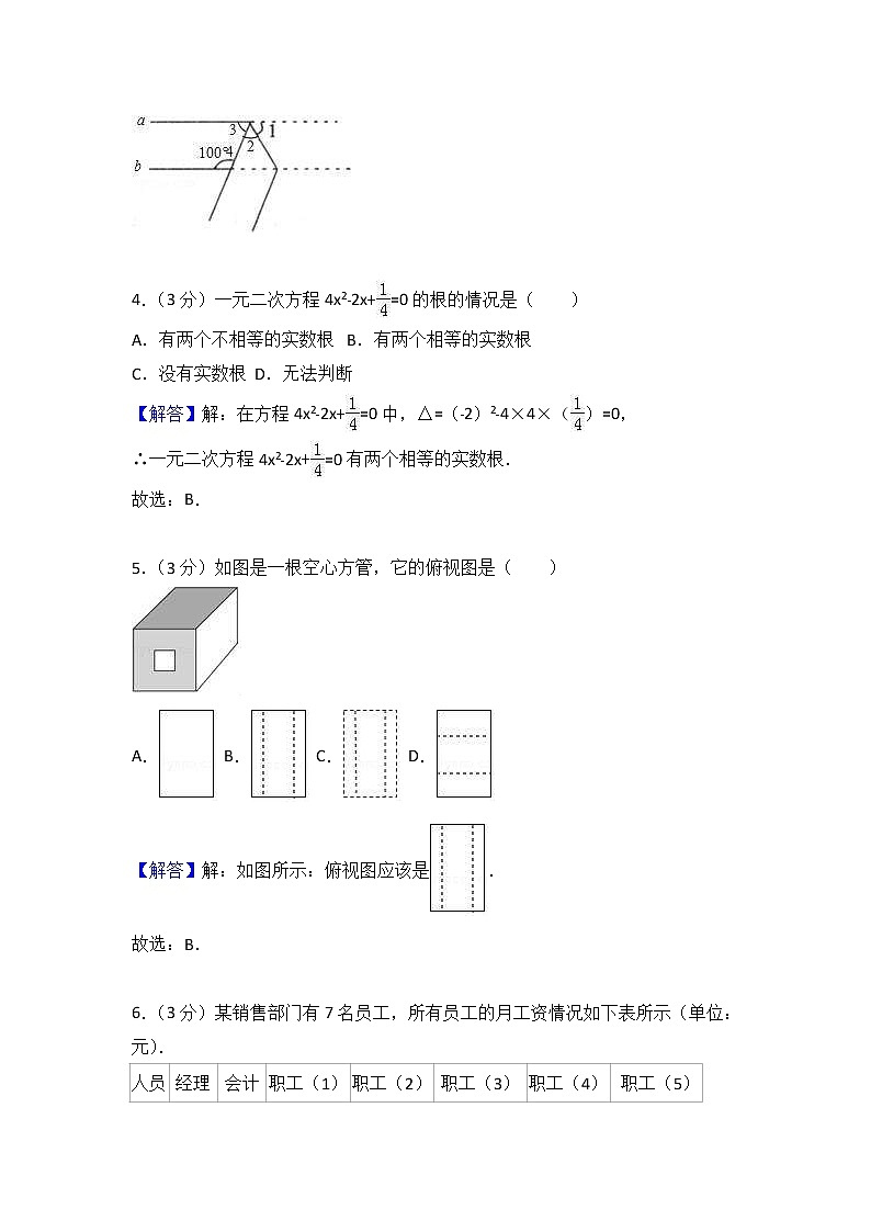 (山东版)2021年中考数学模拟练习卷09（含答案）02