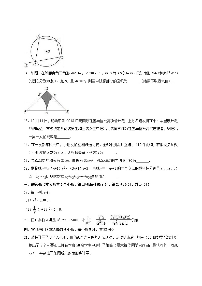 (四川版)2021年中考数学模拟练习卷04（含答案）03