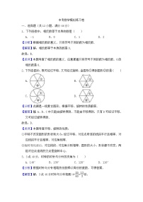 (山东版)2021年中考数学模拟练习卷17（含答案）