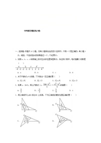 (山东版)2021年中考数学模拟练习卷05（含答案）