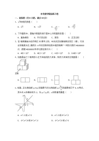 (山东版)2021年中考数学模拟练习卷19（含答案）