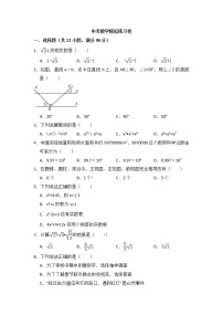 (山东版)2021年中考数学模拟练习卷16（含答案）