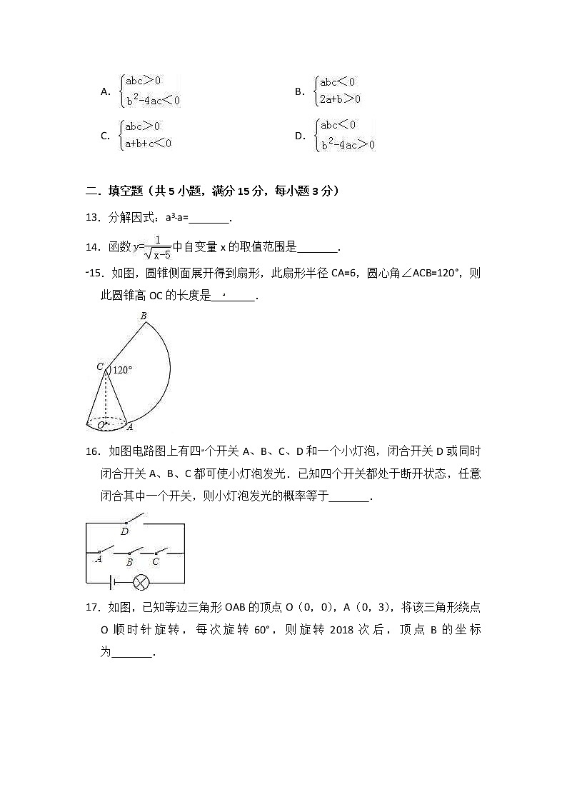 (山东版)2021年中考数学模拟练习卷16（含答案）03
