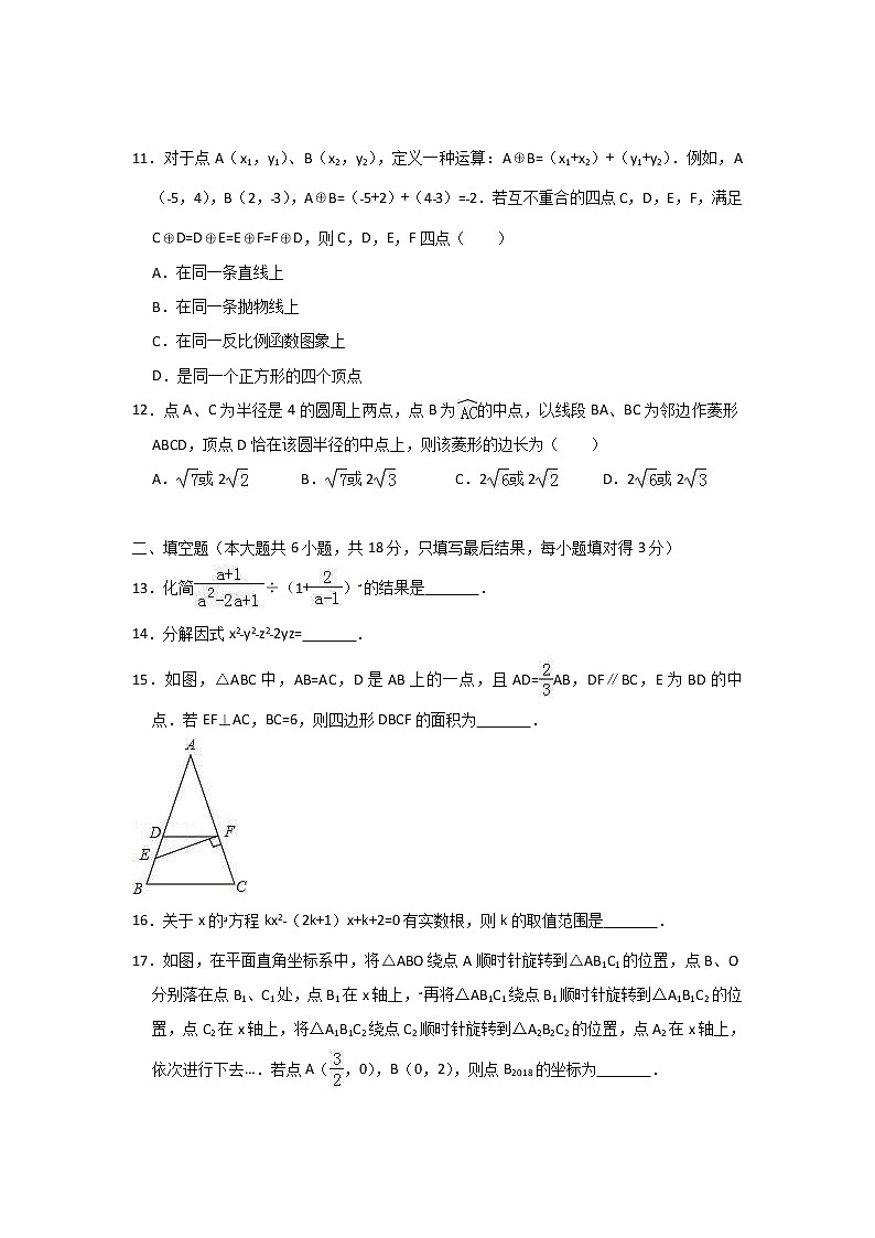 (山东版)2021年中考数学模拟练习卷12（含答案）第3页