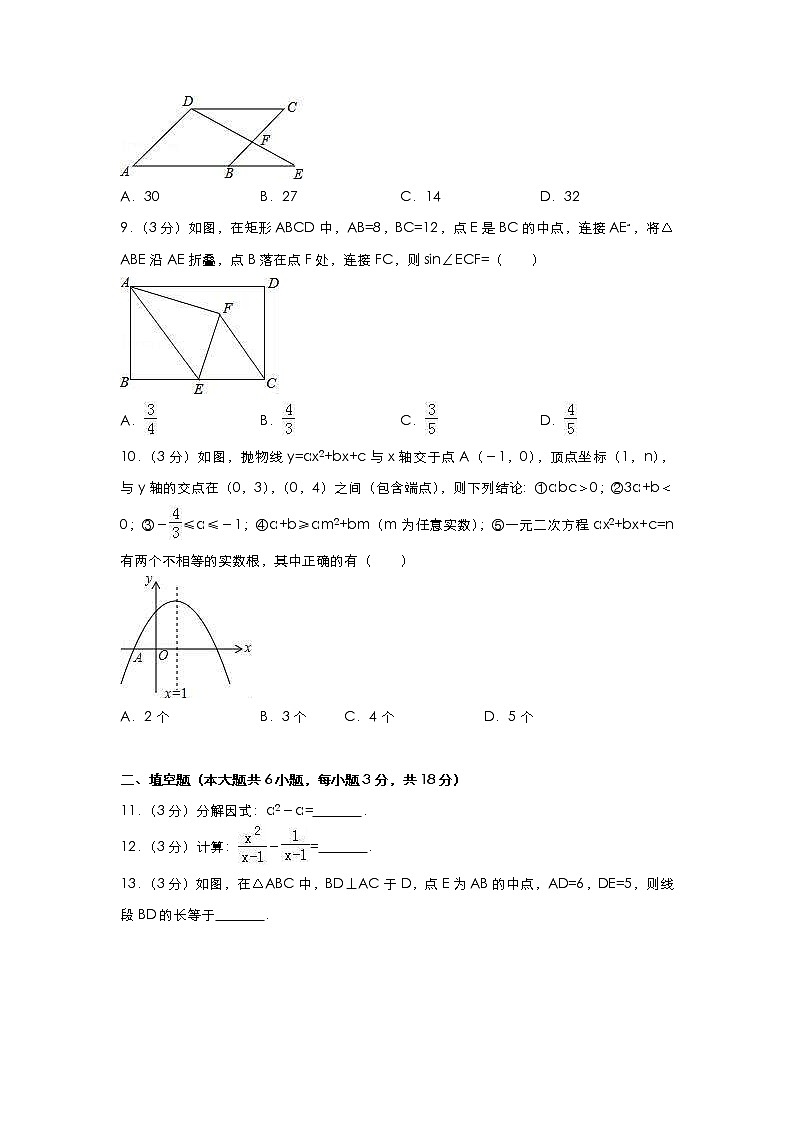 (四川版)2021年中考数学模拟练习卷13（含答案）02