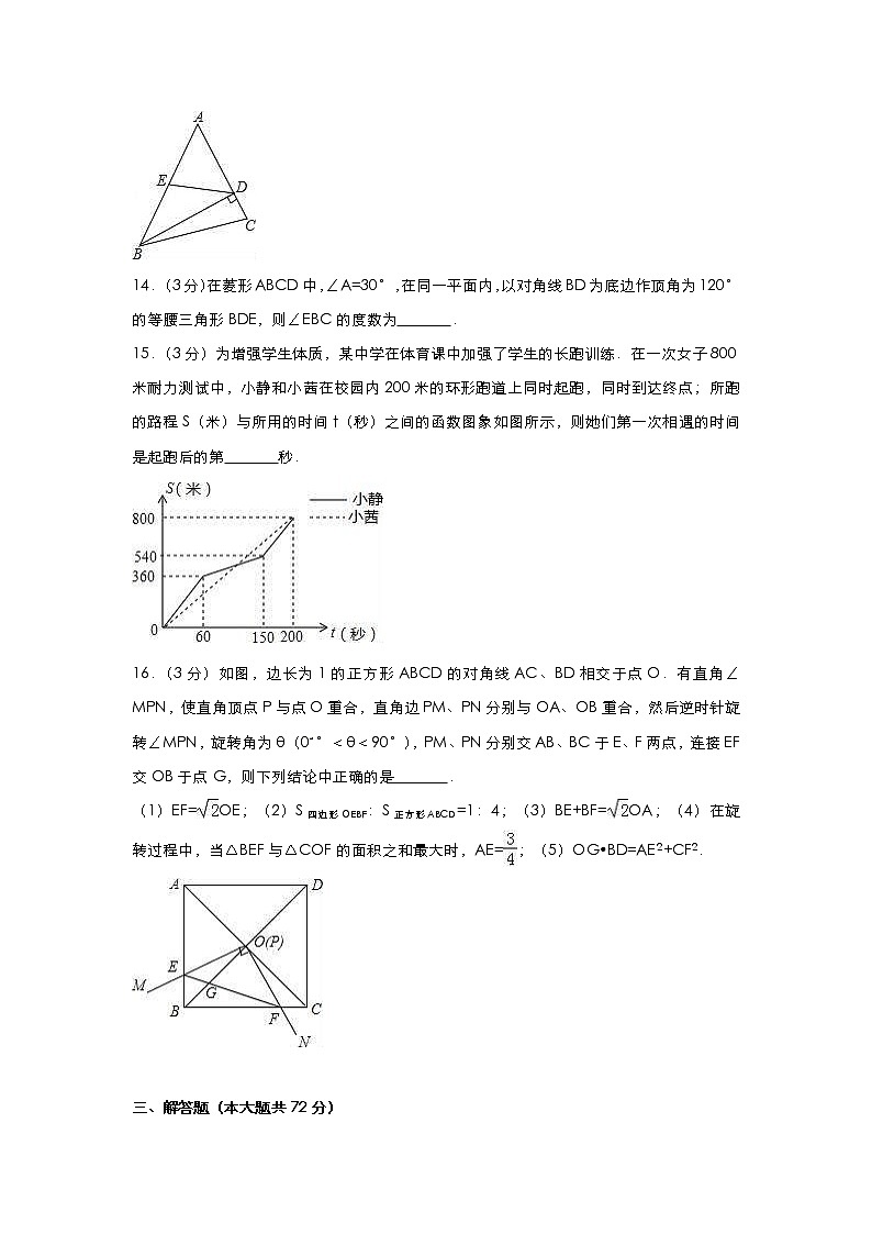 (四川版)2021年中考数学模拟练习卷13（含答案）03