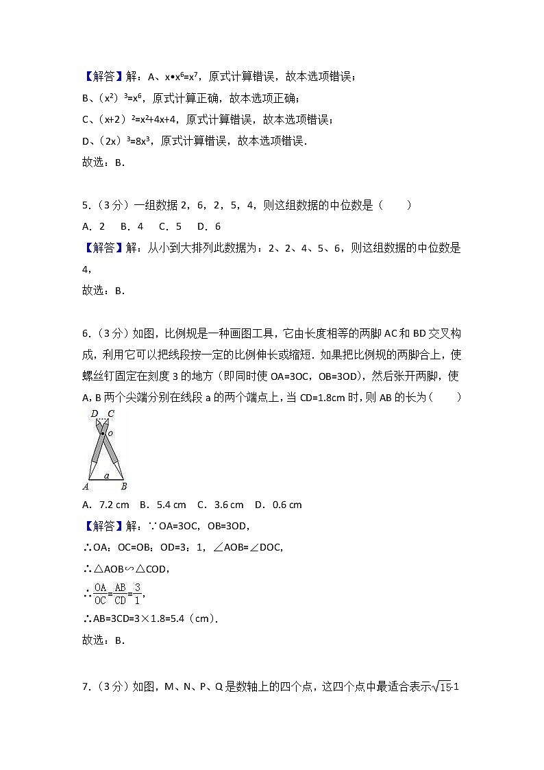 (山东版)2021年中考数学模拟练习卷13（含答案）第2页