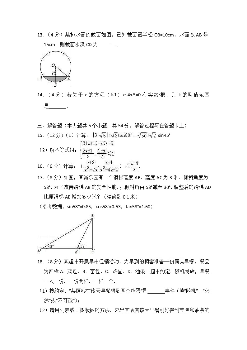 (四川版)2021年中考数学模拟练习卷03（含答案）试卷03