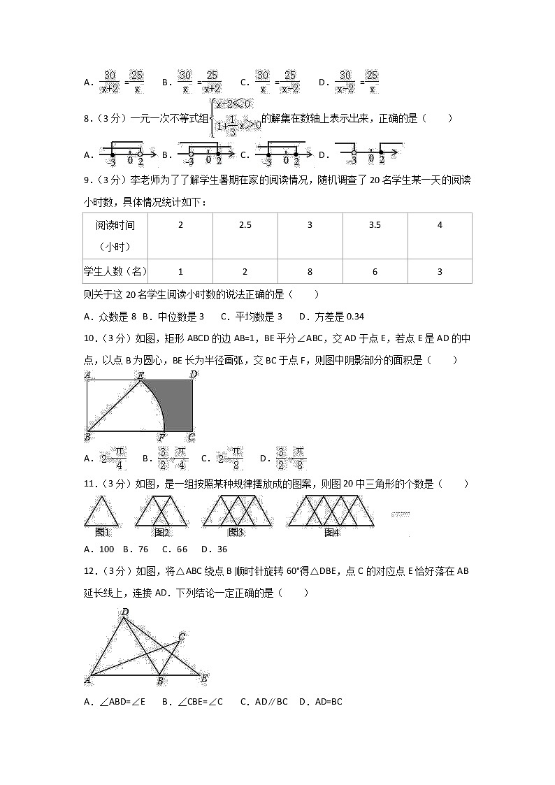 (山东版)2021年中考数学模拟练习卷21（含答案）试卷第2页