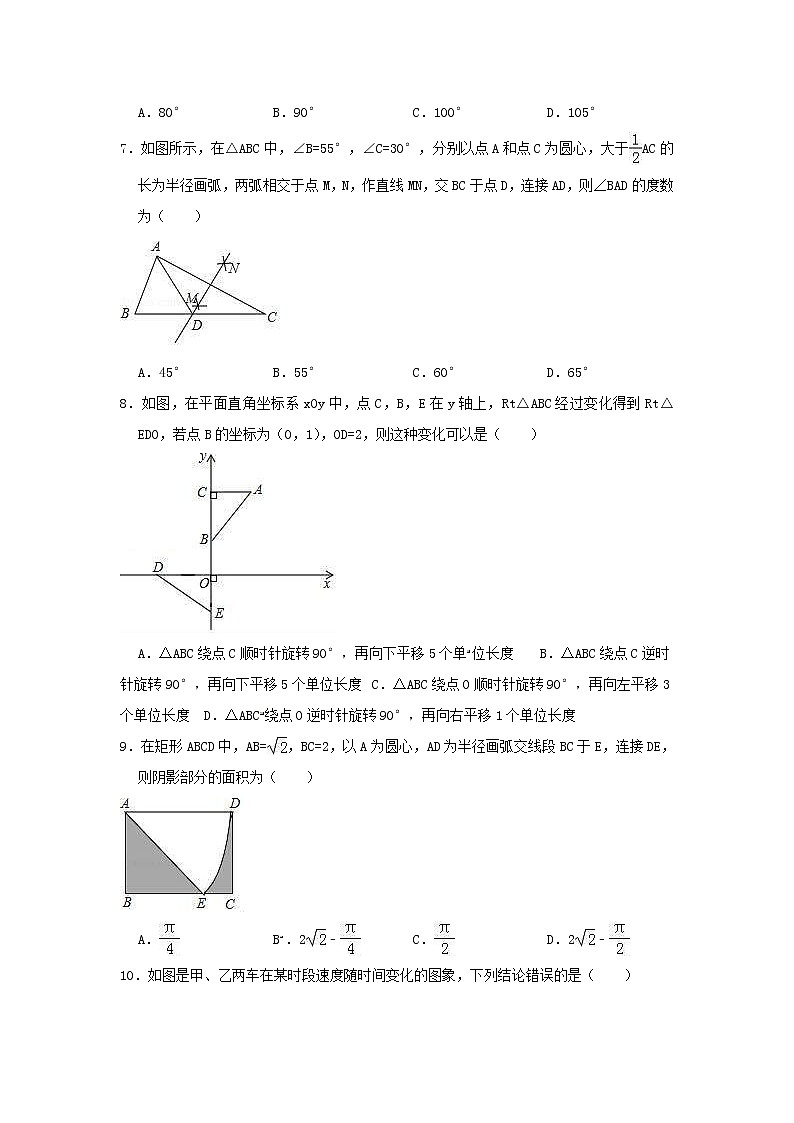 (山东版)2021年中考数学模拟练习卷18（含答案）第2页