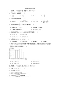 (上海版)2021年中考数学模拟练习卷01（含答案）