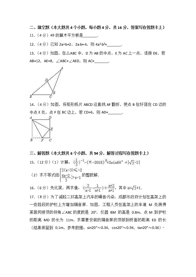 (四川版)2021年中考数学模拟练习卷02（含答案）03