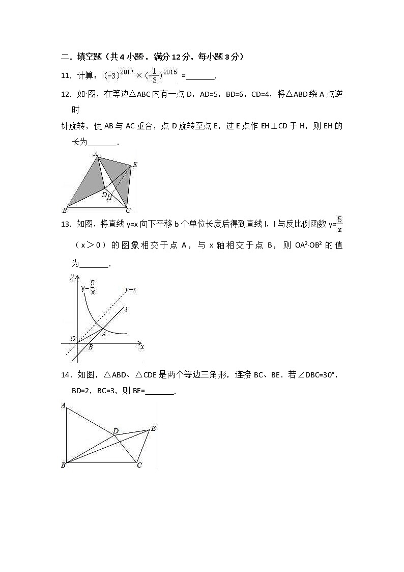 (陕西版)2021年中考数学模拟练习卷02（含答案）03