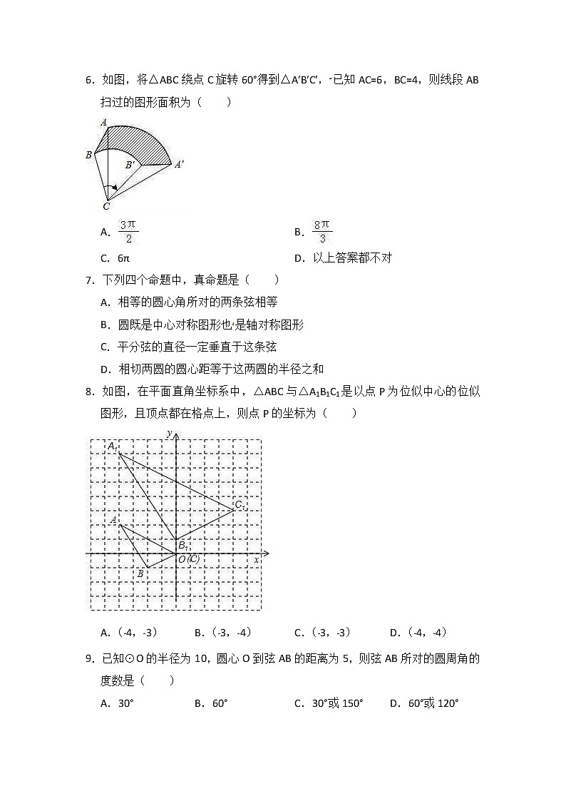(山西版)2021年中考数学模拟练习卷02（含答案）02