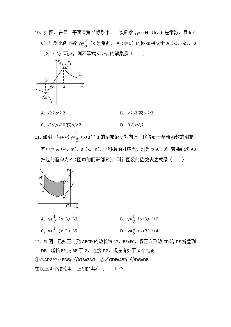 (山西版)2021年中考数学模拟练习卷02（含答案）03