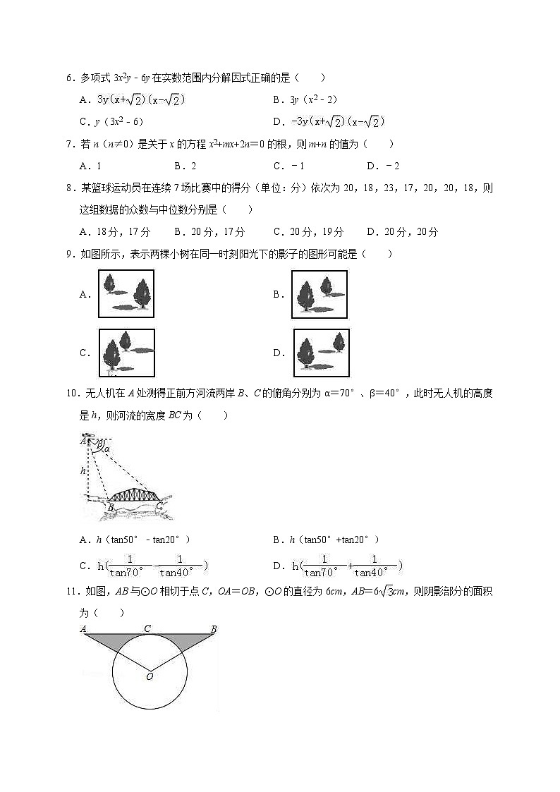 (四川版)2021年中考数学模拟练习卷10（含答案）02