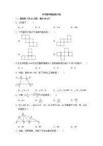 (陕西版)2021年中考数学模拟练习卷03（含答案）