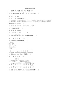 (山东版)2021年中考数学模拟练习卷06（含答案）