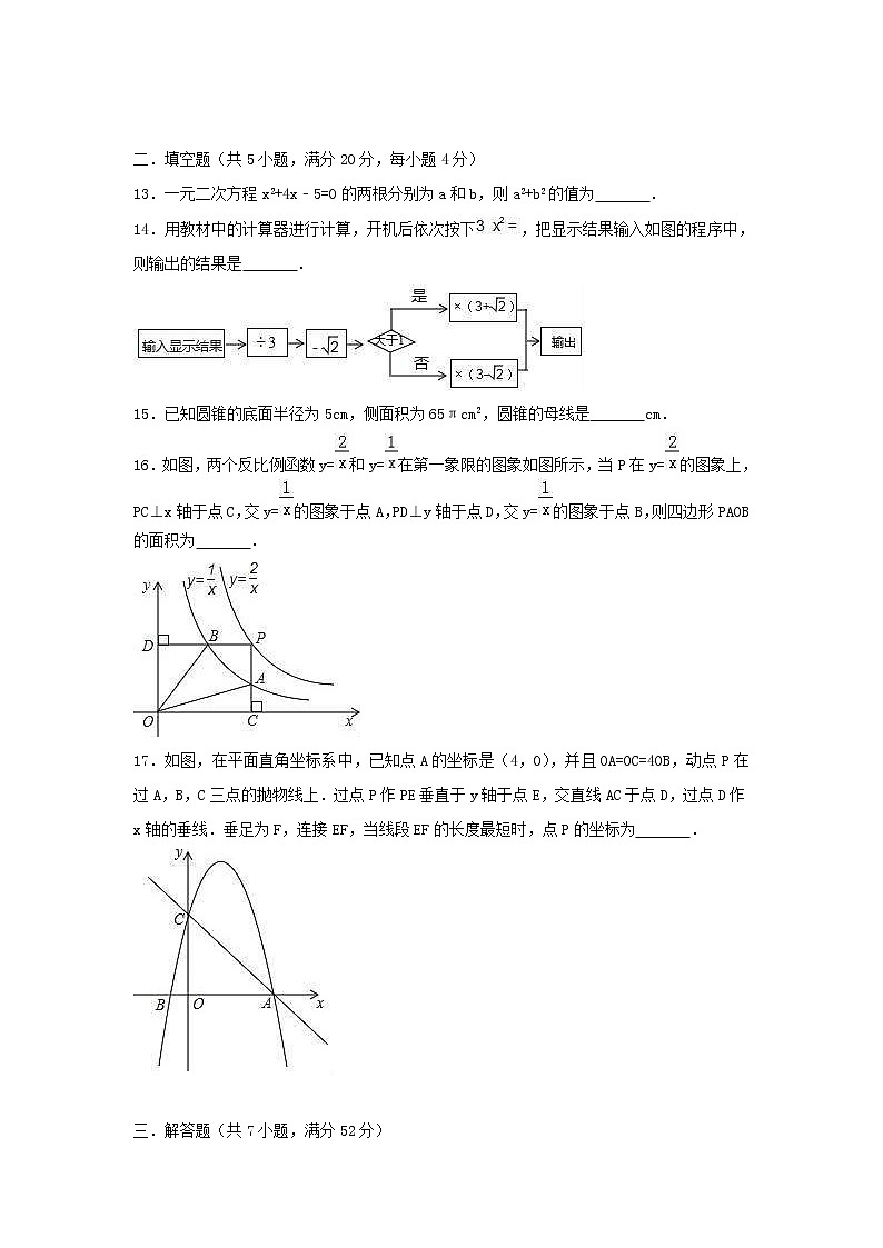 (山东版)2021年中考数学模拟练习卷06（含答案）03