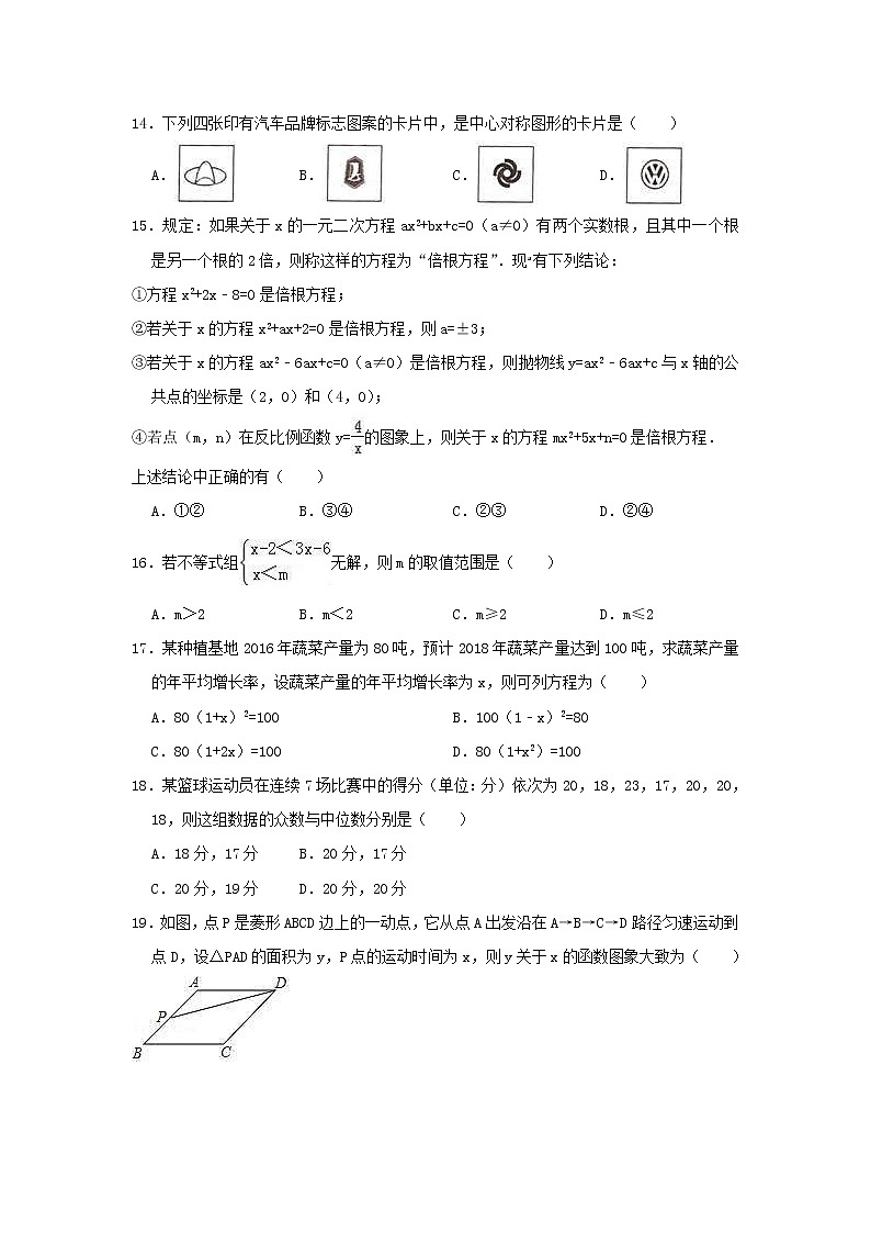 (青海版)2021年中考数学模拟练习卷01（含答案）03