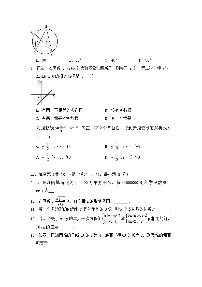 (江苏版)2021年中考数学模拟练习卷06（含答案）02