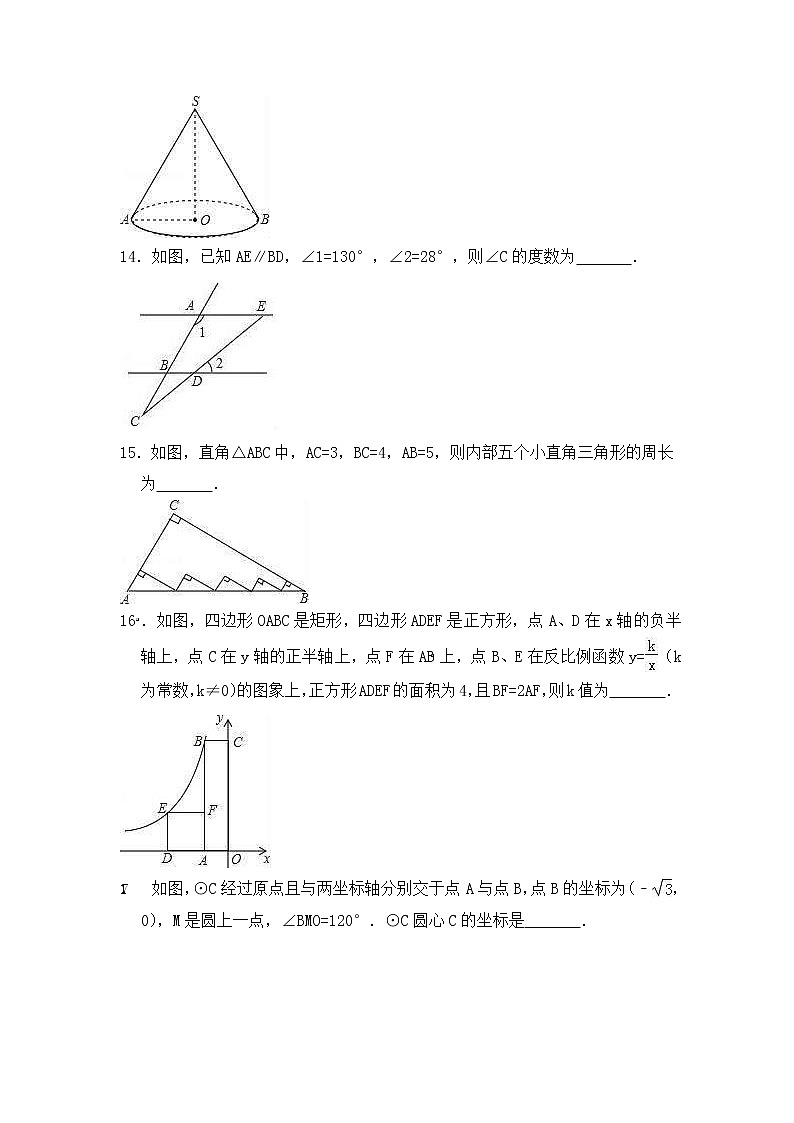 (江苏版)2021年中考数学模拟练习卷06（含答案）03