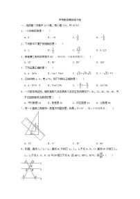 (江苏版)2021年中考数学模拟练习卷13（含答案）