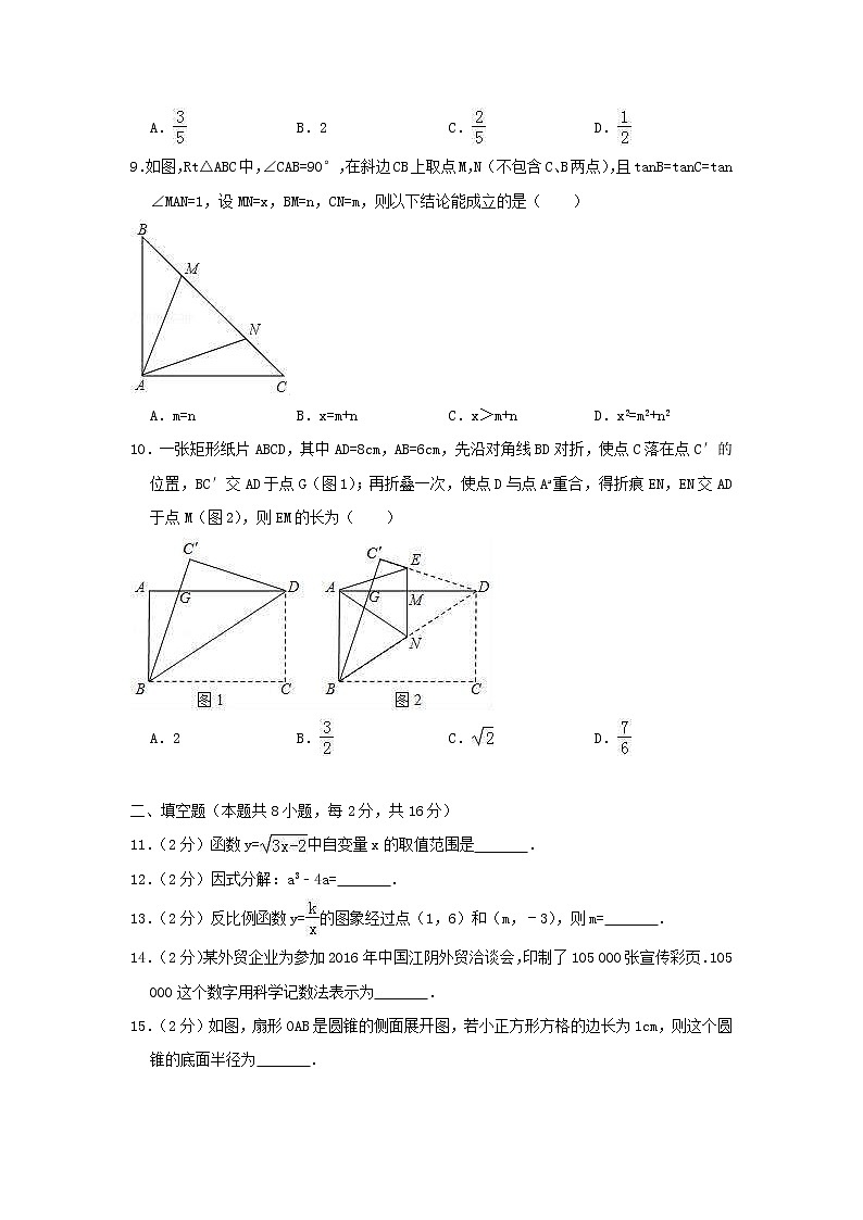 (江苏版)2021年中考数学模拟练习卷13（含答案）第2页
