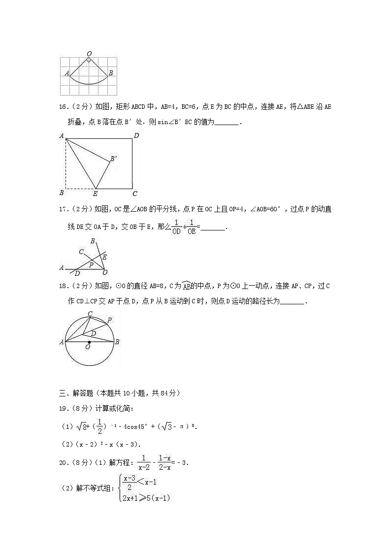 (江苏版)2021年中考数学模拟练习卷13（含答案）第3页