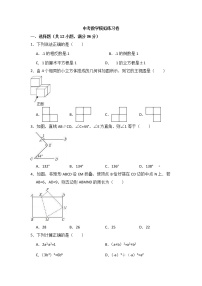 (湖南版)2021年中考数学模拟练习卷06（含答案）