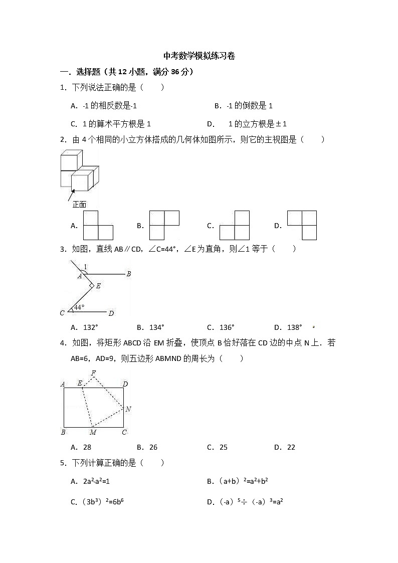 (湖南版)2021年中考数学模拟练习卷06（含答案）第1页