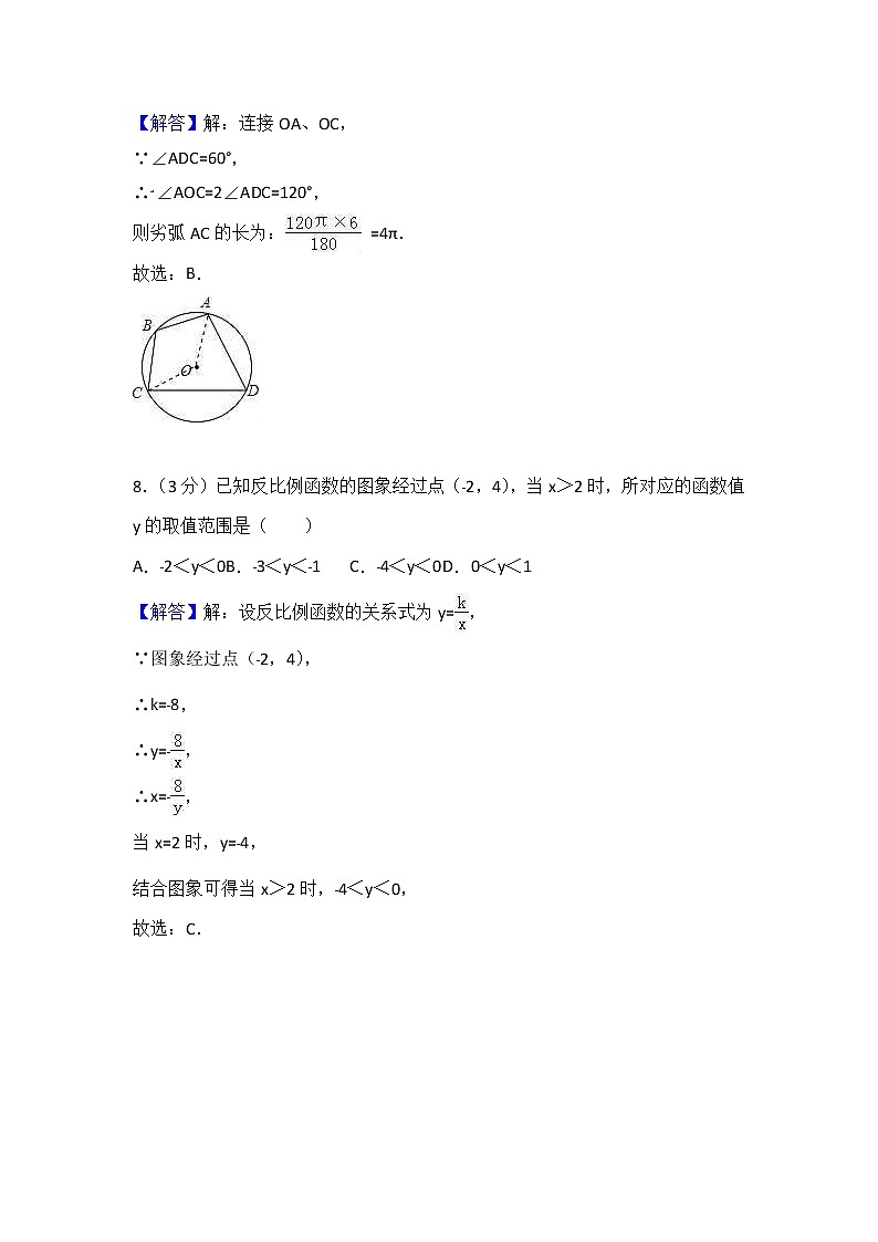 (湖南版)2021年中考数学模拟练习卷04（含答案）03