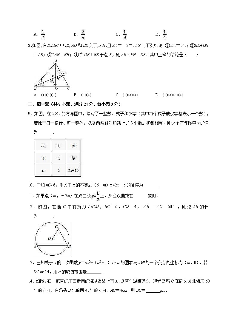 (辽宁版)2021年中考数学模拟练习卷06（含答案）02