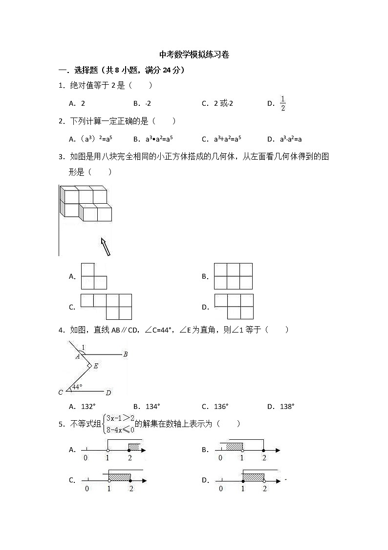 (辽宁版)2021年中考数学模拟练习卷09（含答案）第1页