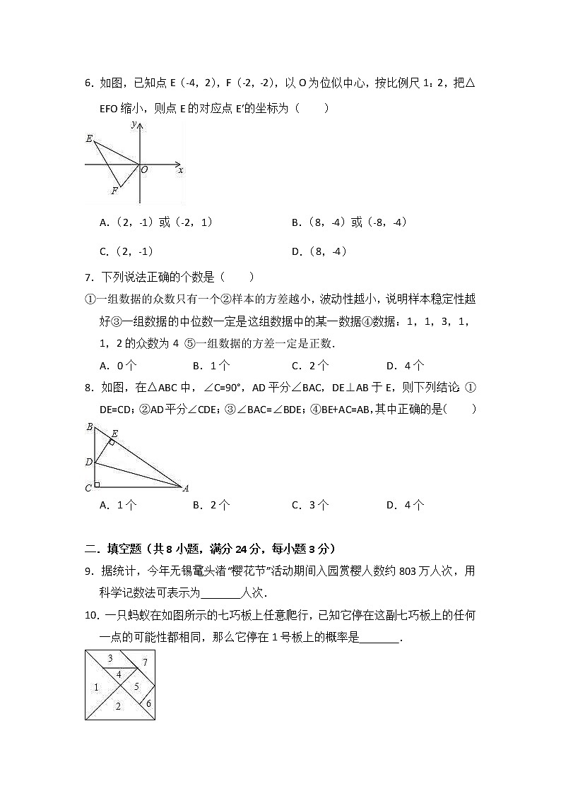 (辽宁版)2021年中考数学模拟练习卷09（含答案）第2页