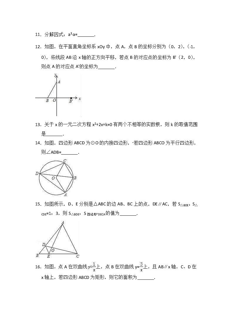 (辽宁版)2021年中考数学模拟练习卷09（含答案）第3页