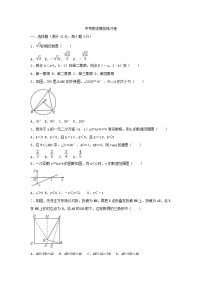 (辽宁版)2021年中考数学模拟练习卷05（含答案）