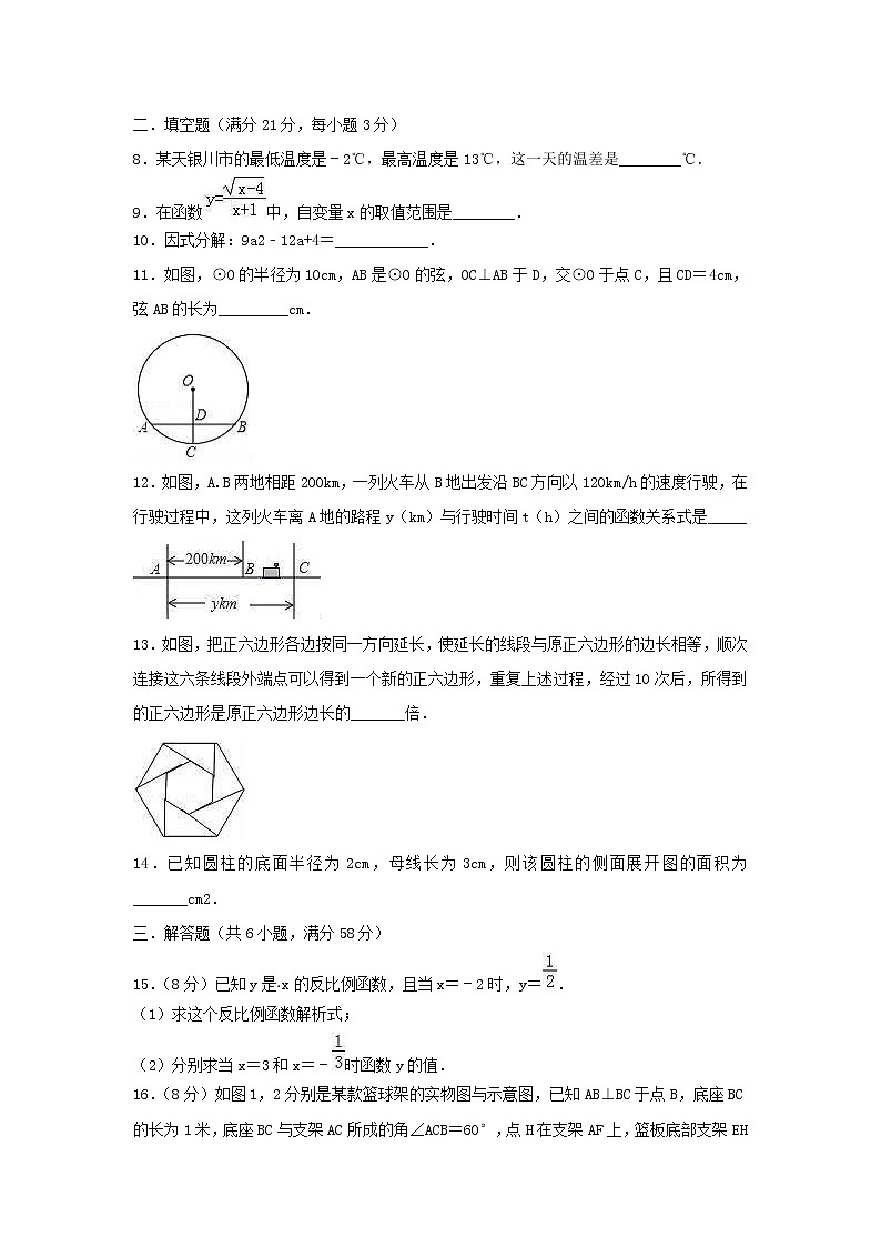 (辽宁版)2021年中考数学模拟练习卷05（含答案）第2页