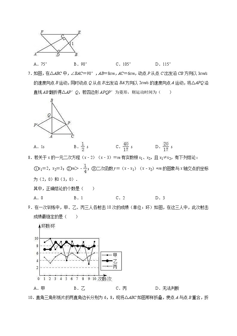 (湖南版)2021年中考数学模拟练习卷03（含答案）第2页