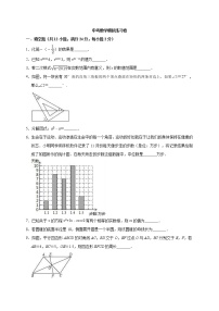 (江苏版)2021年中考数学模拟练习卷09（含答案）