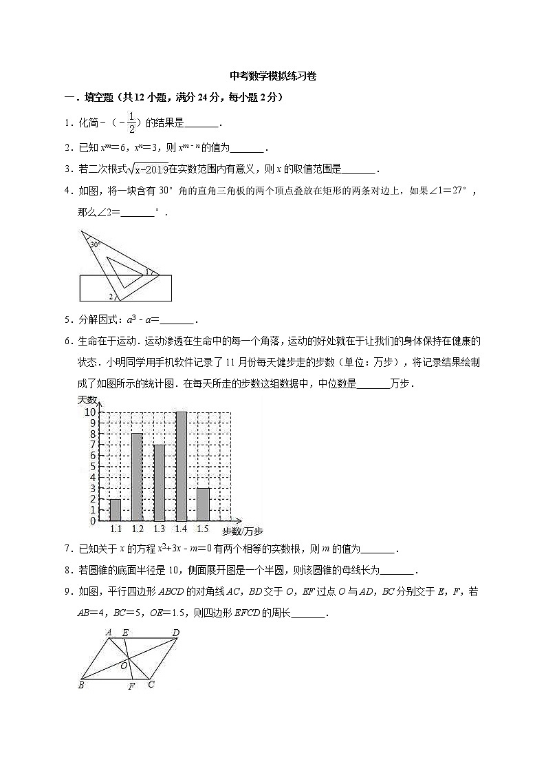 (江苏版)2021年中考数学模拟练习卷09（含答案）01